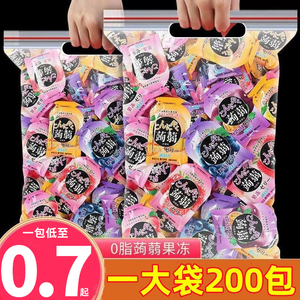 【超值200袋】蒟蒻果冻低卡0脂肪果汁果冻可吸魔芋解馋小零食整箱