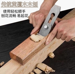 德国进口木工刨木刨刀工具木匠套装手工长短刨木刨子DIY家用手工