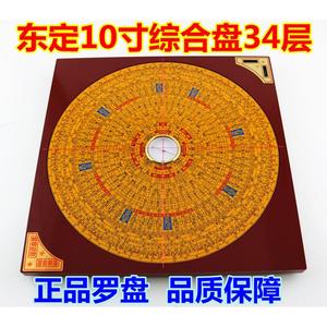 包邮正品台湾东定10寸专业综合罗盘纯铜高精度指南针专业风水罗盘