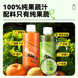 佐餐时间HPP100%果蔬汁鲜榨果汁羽衣甘蓝汁胡萝卜汁纯蔬菜汁300ml