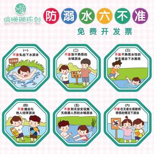 幼儿园儿童防溺水六不准主题墙墙贴夏天安全教育环创宣传海报贴画