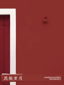 外墙红色复古红故宫红砖红自刷翻新防水耐候耐久水性涂料漆