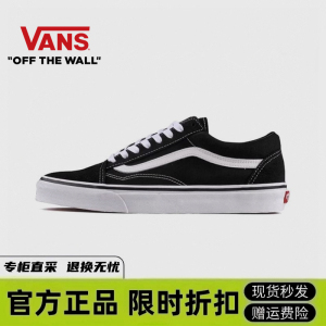 VANS范斯官方女鞋OLD SKOOL黑白经典款板鞋万斯休闲情侣帆布鞋男