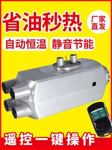 柴暖驻车加热器一体机燃油汽车货车高原暖风机12V24V伏取暖器厂家