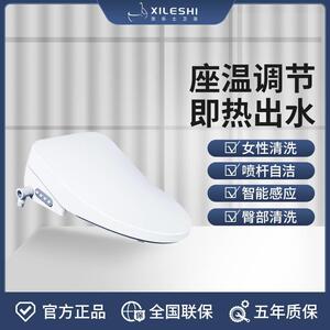 洗乐士智能马桶盖全自动家用电动加热坐便盖即热冲洗暖风烘干座圈