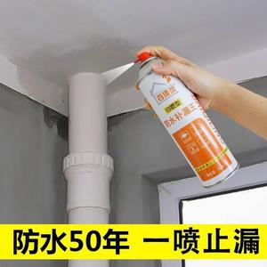 百漆灵屋顶防水补漏喷剂材料外墙房顶楼顶裂缝漏水堵漏王防漏涂料