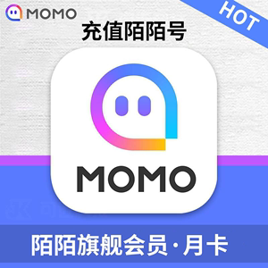 陌陌MOMO旗舰SVIP会员一个月 充值陌陌号 非陌陌币可批充