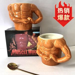 搞怪猛男肌肉杯子茶杯陶瓷创意水杯咖啡杯恶搞马克杯送男生日礼物
