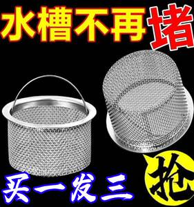 厨房过滤网通用洗菜池隔渣过漏网洗碗池提篮洗碗槽防堵漏网水斗