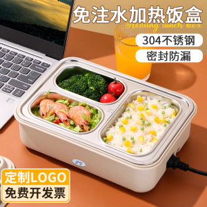 日本进口品质插电保温304不锈钢内胆分隔便携式电热饭盒保温饭盒