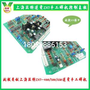 议价上海正特ZX7-400/500/630手工/手弧电焊机控制电路线路主板/