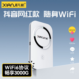 随身wifi移动无线wifi网络随身wifi2024新款无限流量上网卡三网切换4g便携式热点车笔记本电脑无线网卡