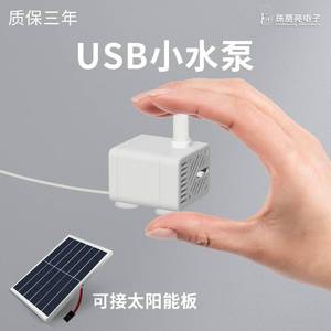 德国日本进口博世调压线太阳能USB鱼缸水泵超静音迷你小型微型过