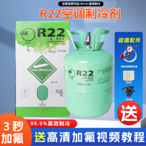R22制冷剂定频变频410/专用氟利昂R22制冷剂空调加氟工具套装雪种