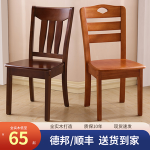 全实木餐椅餐桌椅子家用简约木头中式酒店餐厅吃饭桌椅凳子靠背椅