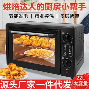 40升全自动烤箱家用小型20升饼干不沾焗炉早餐20L家庭披萨烧烤箱