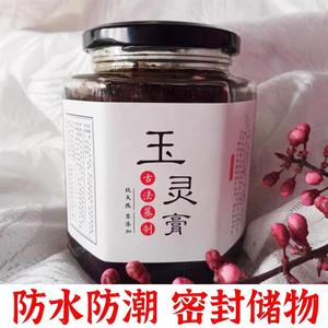 玉灵膏瓶子山核桃罐子蜂糖酸豆角玻璃陈皮专用六棱储存物肉松密封