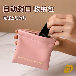 弹片收纳包自动闭合零钱包化妆包口红数据线钥匙小物件便携收纳袋