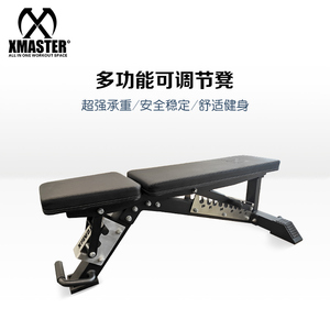 XMASTER哑铃凳平凳可调节凳训练凳子多功能飞鸟家用健身椅卧推凳