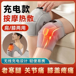 电加热护膝半月板损伤理疗仪韧带风湿关节滑膜艾灸炎热敷按摩仪
