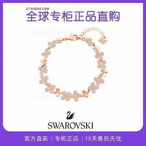 施洛华世奇官方旗舰店专柜Swarovski/施华洛世奇梅花手链玫瑰金水