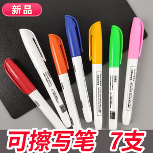 白板笔可擦写办公室水性彩色记号笔绘画数字笔儿童水中漂浮笔C03