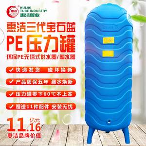 惠洁PE三代无塔供水器家用全自动压力罐水塔井水自来水增压水箱