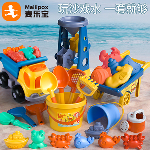 麦乐宝儿童沙滩玩具宝宝戏水玩沙工具套装海边挖沙工程车沙漏铲子
