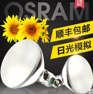 300W模拟太阳光老化灯 欧司朗OSRAM  230V300W UV紫外线固化灯