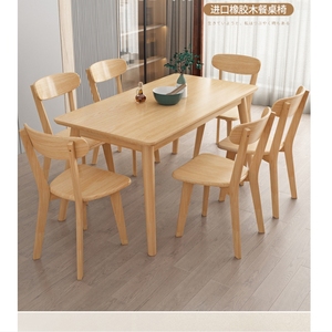 宜家实木餐桌现代简约橡木小户型饭桌北欧家用餐吃饭桌椅组合家具