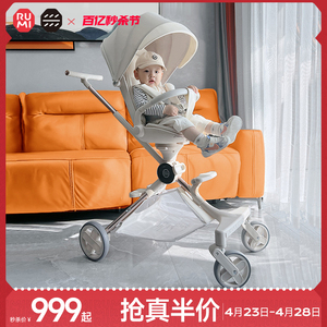 RUMi S1高景观遛娃神器新生婴儿推车可坐躺轻便可折叠溜娃手推车