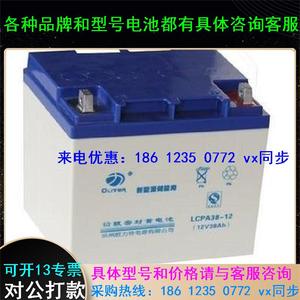 欧力特12V24AH蓄电池LCPA24-12免维护铅酸后备基站通信应急蓄电池