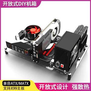 DIY开放式机箱 亚克力 全透明玻璃 主板托架 支持 MATX ATX X99