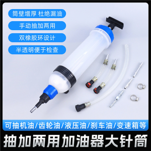 抽加两用加油器大针筒式换抽机油神器工具抽取器吸注燃油齿轮汽修