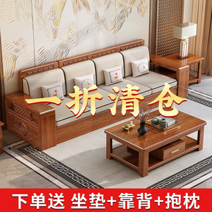 新中式胡桃木实木沙发客厅全实木现代小户型直排三人位四人位组合