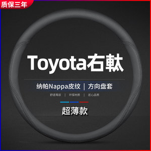 适用于Toyota日系丰田超霸4Runner方向盘套右軚超霸车港澳版把套