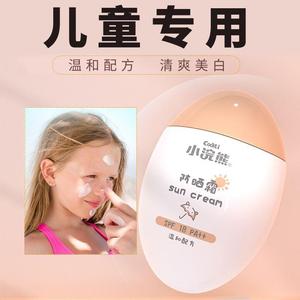 儿童防晒霜女童男童专用小孩可用夏季纯物理美白清爽乳液正品50。