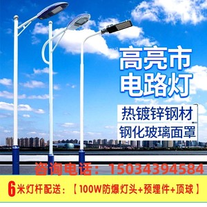 太阳能路灯新农村直杆户外中国结球场小区高杆市政市电路灯杆6米