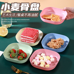 日式家用吐骨碟小麦秸秆零食水果盘餐桌小碟子小吃干果盘放菜碟盘