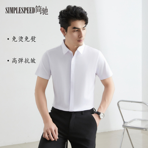 儒雅先生男装店男士夏季纯色无痕免烫免运商务休闲短袖男款衬衫。