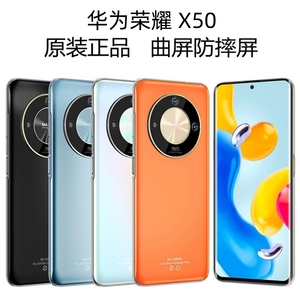 华为荣耀X50 90GT智能手机曲面屏5G全网通双卡双待官网全新旗舰机
