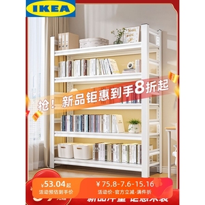 IKEA宜家家用落地书架钢制置物架客厅书柜多层儿童收纳架靠墙铁艺
