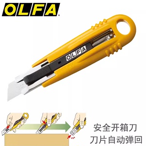 日本OLFA安全开箱美工刀SK-4自动回弹伸缩安全刀介刀SKB-2/5B刀片