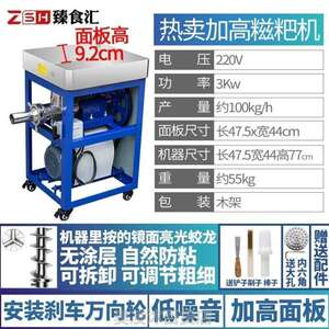 网红机打打糍粑手工的电动机器年糕汇劲道的家用打打糕打麻餈臻食