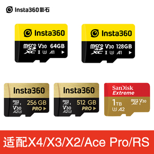 影石Insta360原装内存卡 64G128G 闪迪256G512G1TB存储卡SD卡TF卡 适配X4/X3/X2/Ace Pro/ONE RS高速存储读取