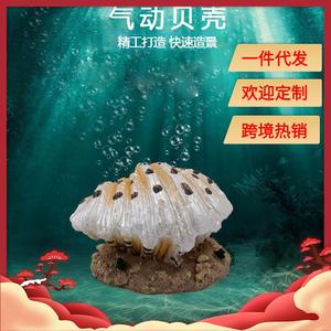 鱼缸水族气泵气动增氧泵珊瑚礁石假山贝壳蚌壳气泡造景装饰摆件
