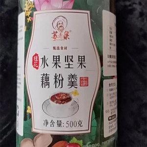 苏老泉桂花水果坚果藕粉羹正宗莲藕粉即食营养冲饮早餐粥非杭州