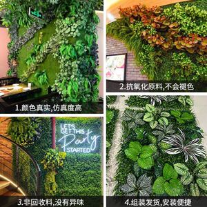 植物立体背景墙挂式装饰室内外造景造假花仿真墙草坪仿生人工绿植