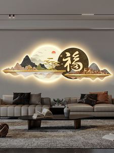 新中式福字客厅装饰画沙发背景墙挂画茶室山水led发光灯画高级感