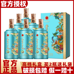 贵州王子酒龙耀青韵53度酱香型500ml*1纯粮食白酒宴请送礼